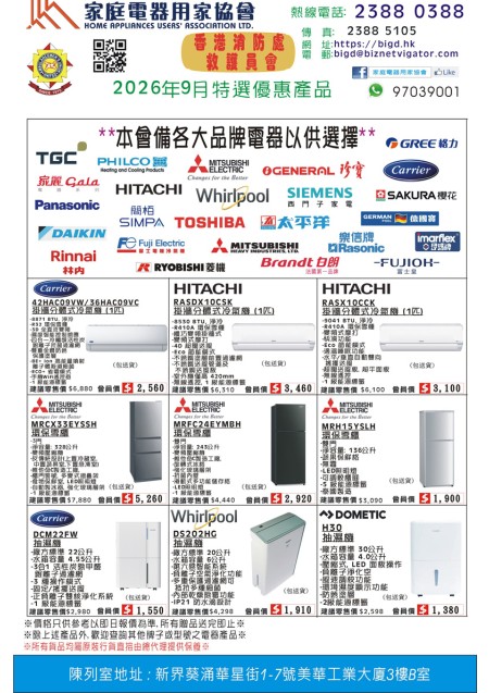 家電
